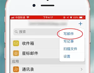 使用QQ邮箱发邮件的图文操作