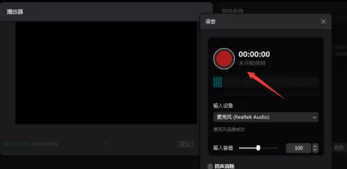 剪映专业版如何录音?剪映专业版录音的具体操作