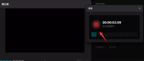剪映专业版如何录音?剪映专业版录音的具体操作