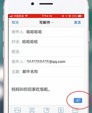 使用QQ邮箱发邮件的图文操作