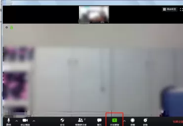 Zoom视频会议如何共享画面和文件?Zoom视频会议共享画面和文件的方法