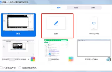 Zoom视频会议如何共享画面和文件?Zoom视频会议共享画面和文件的方法