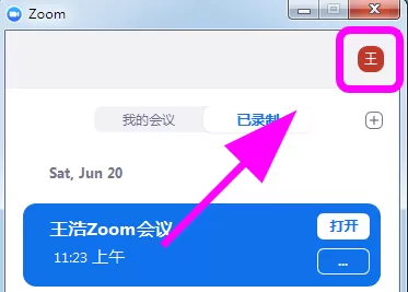 Zoom视频会议如何设置进入视频会议自动全屏?Zoom视频会议设置进入视频会议自动全屏的方法