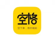 使用空格APP直播的简单操作