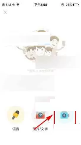 使用空格APP直播的简单操作