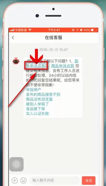 转转app永久封禁了的处理操作过程