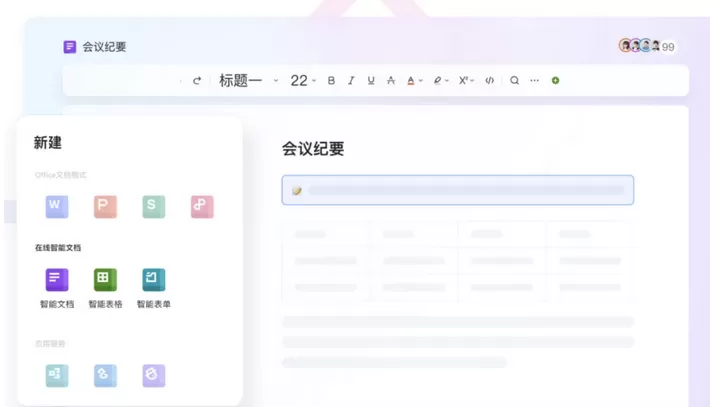 WPS Office今日发布2023年度更新:UI全新升级,可体验AI方案
