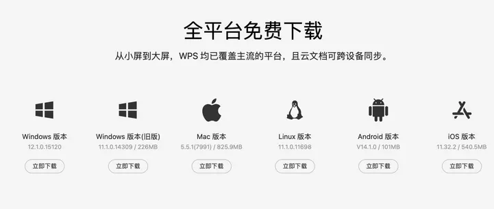 WPS Office今日发布2023年度更新:UI全新升级,可体验AI方案