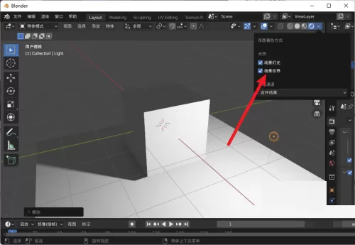 Blender怎么开启HDRI?Blender开启HDRI教程