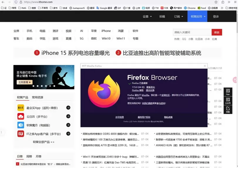 火狐浏览器Firefox 115发布,支持Win7 / Win8的最后一个版本