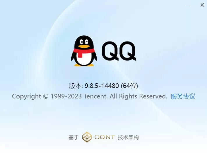 基于Electron的Windows版NT QQ发布Beta 15版本:新增背景透明开关