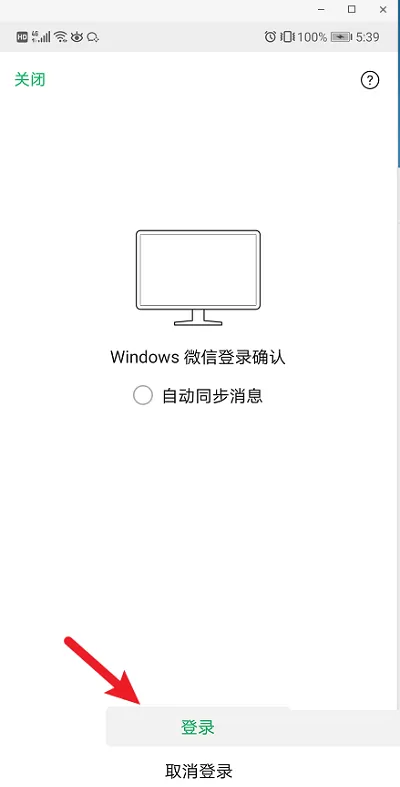 微信电脑版怎样使用文件传输?微信电脑版使用文件传输的方法