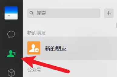 微信电脑版怎样使用文件传输?微信电脑版使用文件传输的方法