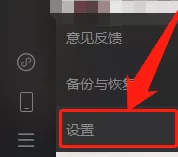 微信电脑版怎样设置快捷键?微信电脑版设置快捷键的方法