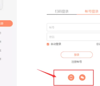 向日葵远程控制如何更换主题？向日葵远程控制更换主题的详细步骤