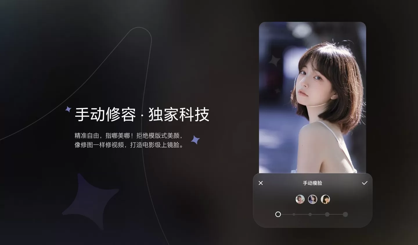 美图秀秀发布七款AI工具:修图一样修视频、打造电影级上镜脸