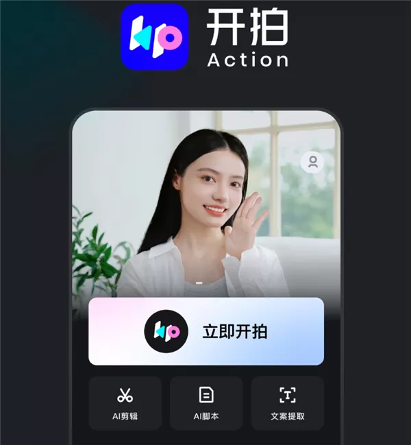 美图秀秀发布七款AI工具:修图一样修视频、打造电影级上镜脸