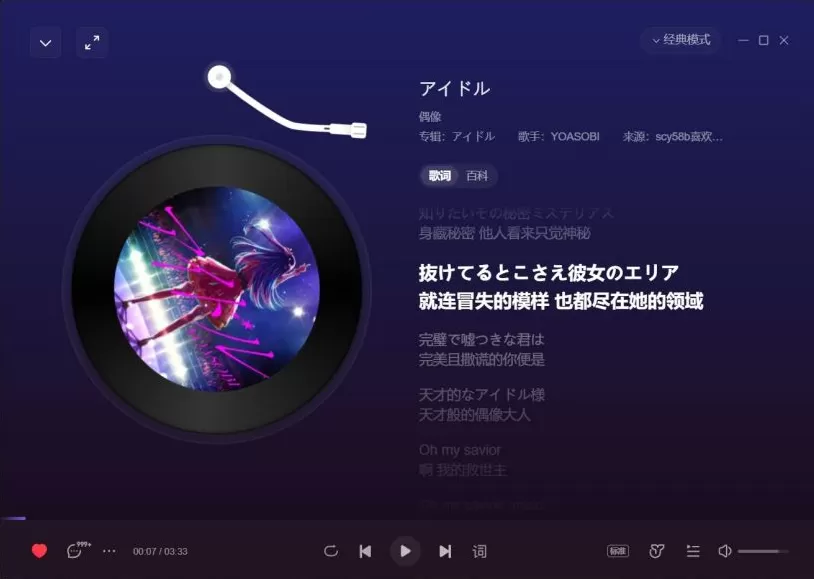 全新Windows版网易云音乐上线官网,已开放下载