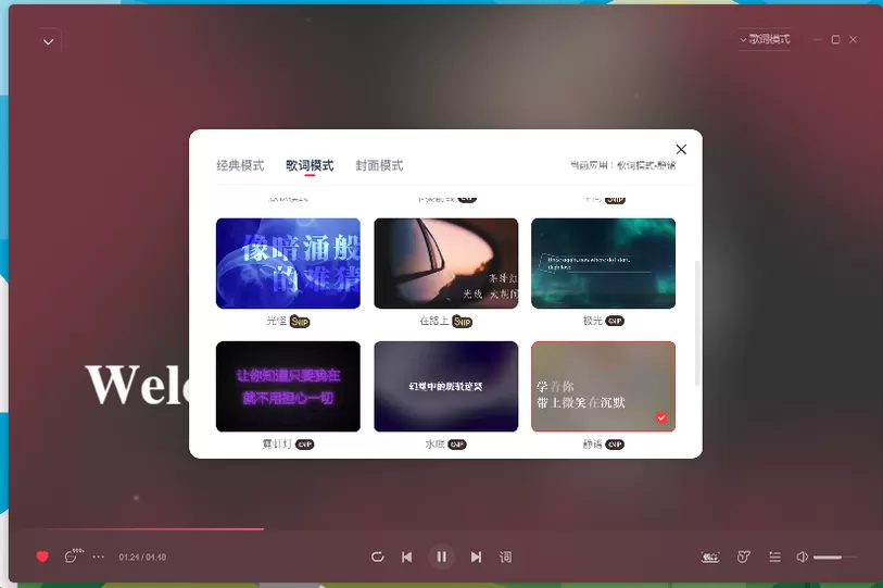 全新Windows版网易云音乐上线官网,已开放下载