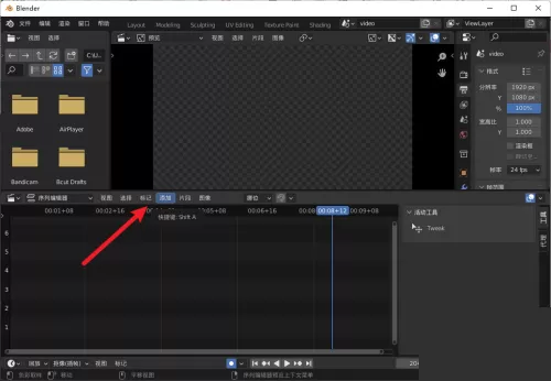 Blender怎么导入音频?Blender导入音频教程
