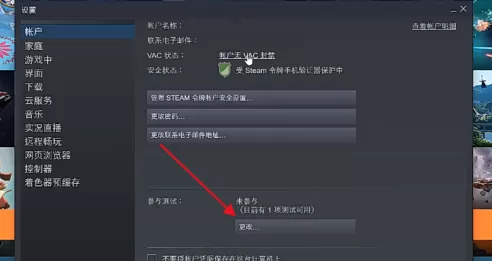 Steam怎么设置新界面?Steam设置新界面的方法