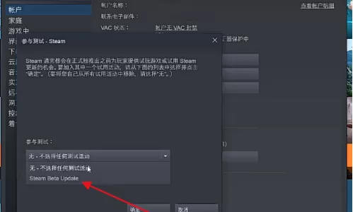 Steam怎么设置新界面?Steam设置新界面的方法