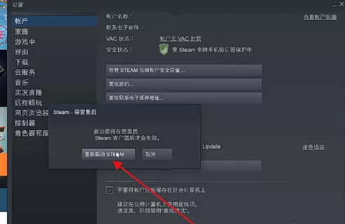 Steam怎么设置新界面?Steam设置新界面的方法