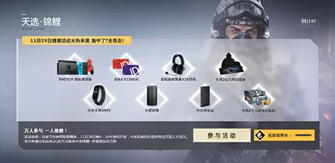 《生死狙击2》11月20日开启劫掠测试 多重福利大奖等你来拿