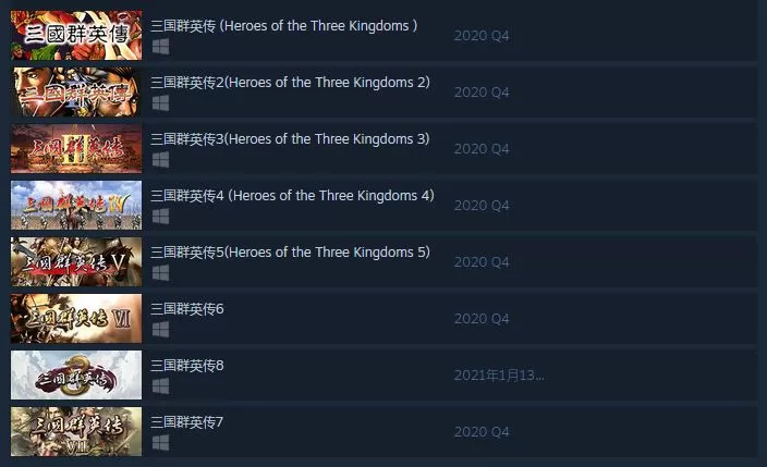 《三国群英传1-7》将在2020年第四季度解锁发售