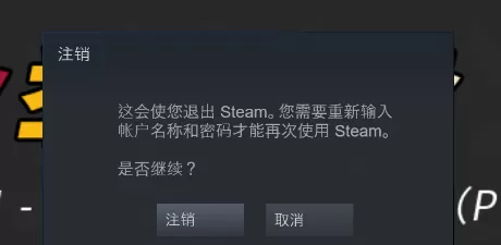Steam怎样更换账号?Steam更换账号的方法
