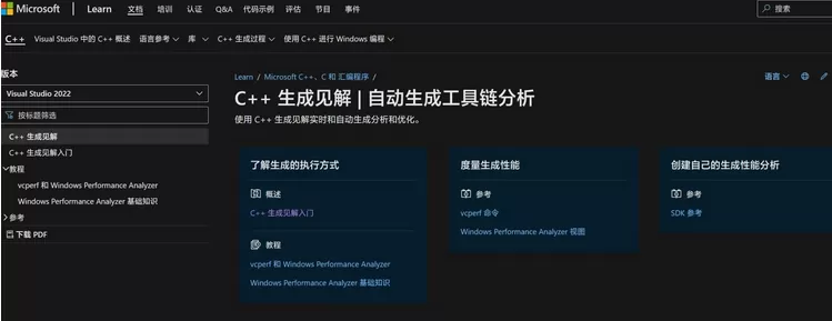微软将“生成见解”工具引入 Visual Studio 2022:可智能分析开发者代码