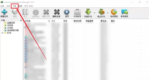 IDM下载器怎么更改连接数进行多进程下载?IDM下载器更改连接数进行多进程下载的方法
