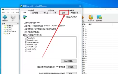 IDM下载器怎么更改连接数进行多进程下载?IDM下载器更改连接数进行多进程下载的方法