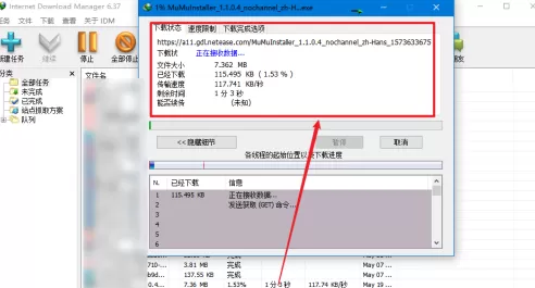 IDM下载器怎么更改连接数进行多进程下载?IDM下载器更改连接数进行多进程下载的方法