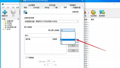 IDM下载器怎么更改连接数进行多进程下载?IDM下载器更改连接数进行多进程下载的方法