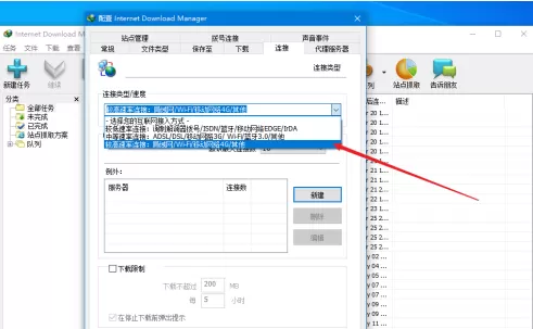 IDM下载器怎么更改连接数进行多进程下载?IDM下载器更改连接数进行多进程下载的方法