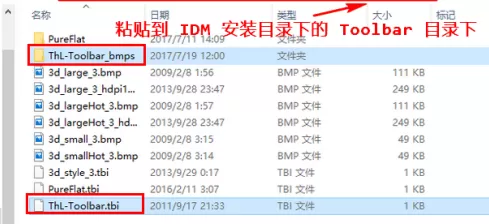 IDM下载器如何更换工具栏图标?IDM下载器更换工具栏图标的方法