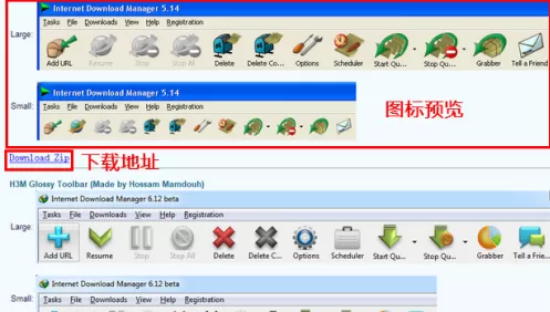 IDM下载器如何更换工具栏图标?IDM下载器更换工具栏图标的方法