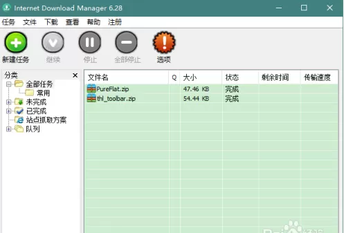 IDM下载器如何更换工具栏图标?IDM下载器更换工具栏图标的方法