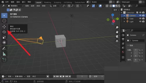 Blender怎么移动摄像机?Blender移动摄像机教程