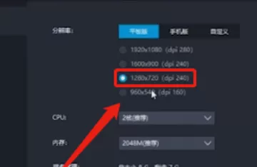雷电模拟器如何设置不卡?雷电模拟器设置不卡的具体操作
