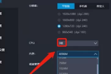 雷电模拟器如何设置不卡?雷电模拟器设置不卡的具体操作