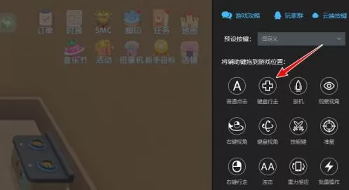 雷电模拟器如何加方向键?雷电模拟器加方向键的方法