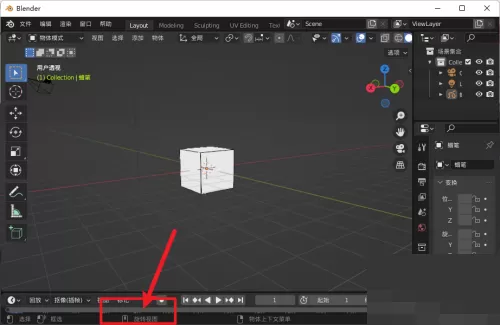 Blender怎么移动视角?Blender移动视角教程