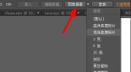 Adobe Illustrator cs5如何将位图转换成矢量图?Adobe Illustrator cs5将位图转换成矢量图的方法
