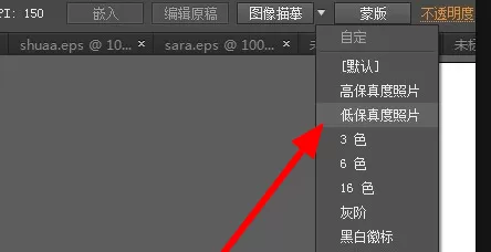 Adobe Illustrator cs5如何将位图转换成矢量图?Adobe Illustrator cs5将位图转换成矢量图的方法