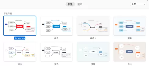 XMind怎么添加概要?XMind添加概要的方法