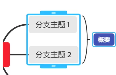 XMind怎么添加概要?XMind添加概要的方法