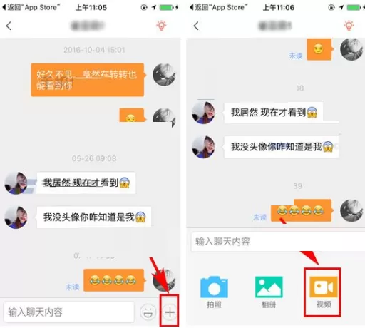 转转APP发视频给好友的简单操作