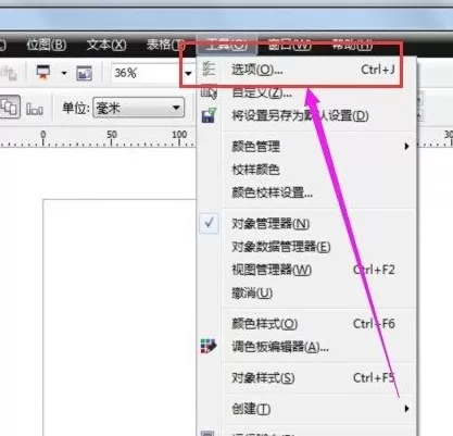 CorelDraw 2019如何修改背景颜色?CorelDraw 2019修改背景颜色的方法
